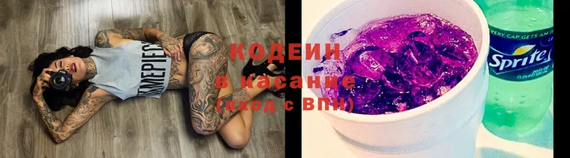 Codein Purple Drank  Бикин 